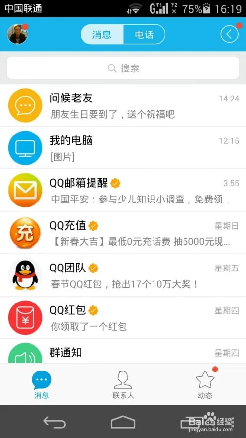QQ红包怎么提现，怎么把QQ红包里的钱提现