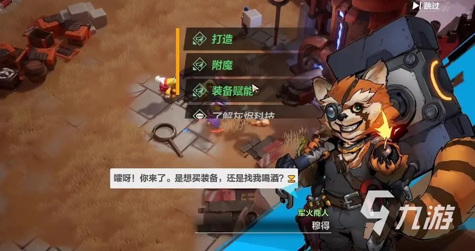 火炬之光无限刷装备指南 快速刷装备方法大全