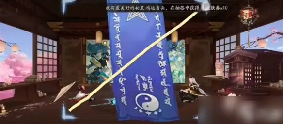 手游《阴阳师》4月神秘图案是什么?图案画法大揭晓