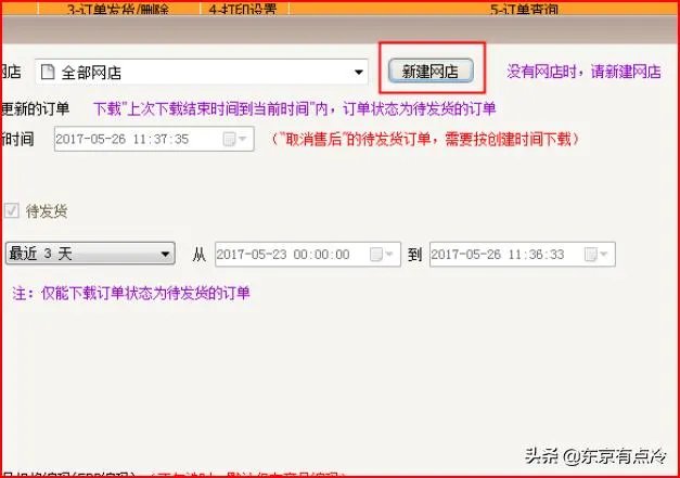 怎么打快递单，如何设置打印机让快递单连打？