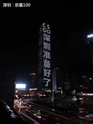 六城地标集体撞衫 原来是《CSGO》国服即将公测