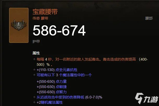 《暗黑破坏神3》全职业最高效率升级方法 24赛季欧皇新手攻略