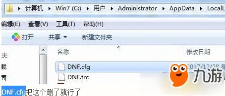 《DNF》最新版本更新后跨5进不去游戏怎么办 解决方法一览