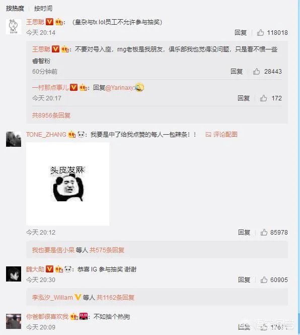 IG王校长花费113万自办冠军之月活动，称“皇杂和TX员工不得参与”，你怎么看？