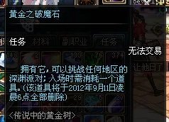 黄金之破魔石怎么用