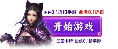 0氪金三界问道官网充值折扣平台(三界问道官网折扣平台2023)