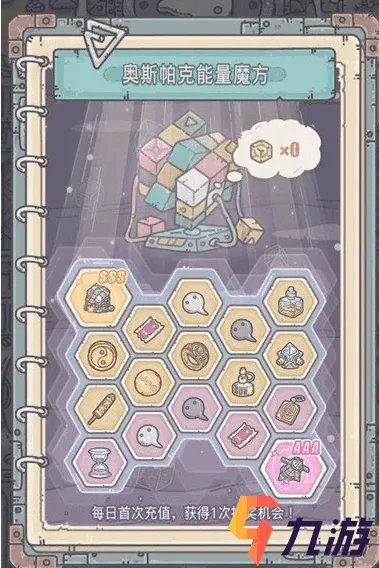 最强蜗牛粘合剂怎么获得 速刷粘合剂方法