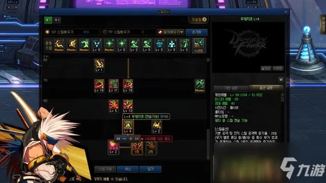 《DNF》3.19剑神怎么加点 剑神加点攻略