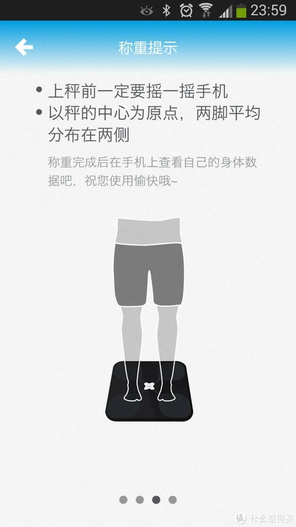 有品魔秤，有品！