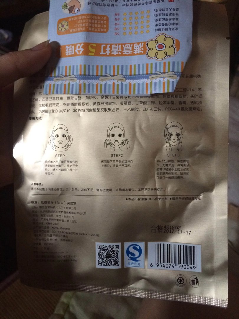 膜派mopair面膜怎么样?膜派mopair面膜好用吗?