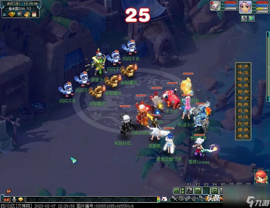 梦幻西游情人节活动攻略 梦幻西游2023情人节玩法 必看