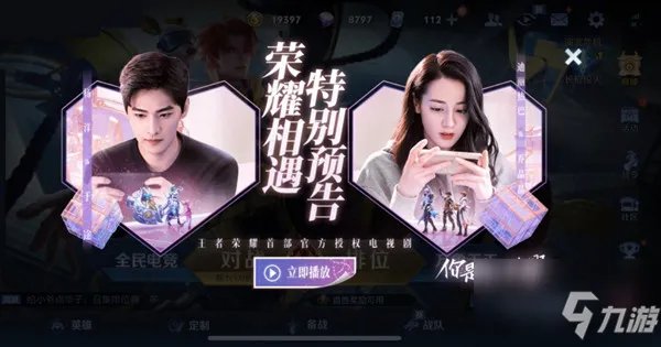 《王者荣耀》于途被乔晶晶称为什么问题答案一览 于途因为英雄池深被乔晶晶称为什么