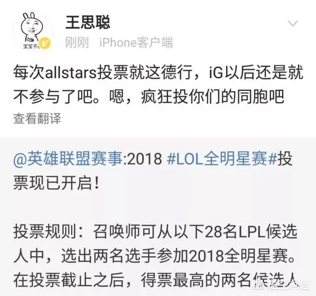 IG王校长花费113万自办冠军之月活动，称“皇杂和TX员工不得参与”，你怎么看？