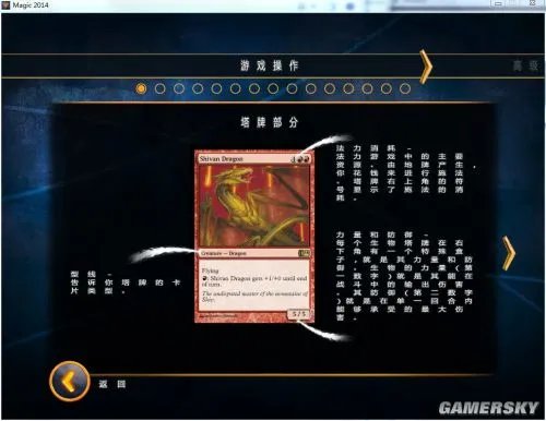 《万智牌旅法师对决2014》免安装中文硬盘版下载发布