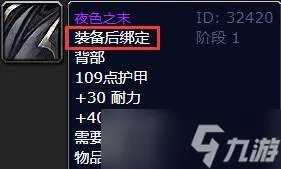《魔兽世界》装备能交易吗