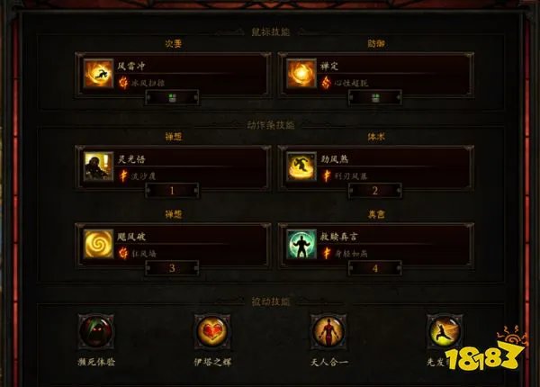 暗黑破坏神3武僧最强流派是什么 武僧正义风雷冲装备搭配分享