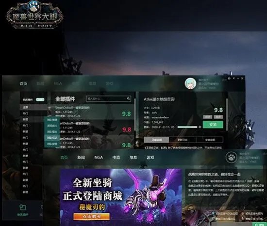 魔兽大脚插件官网网址是多少详细介绍