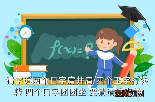 疯狂猜歌2答案4个字，疯狂猜成语二第177道题的答案参考