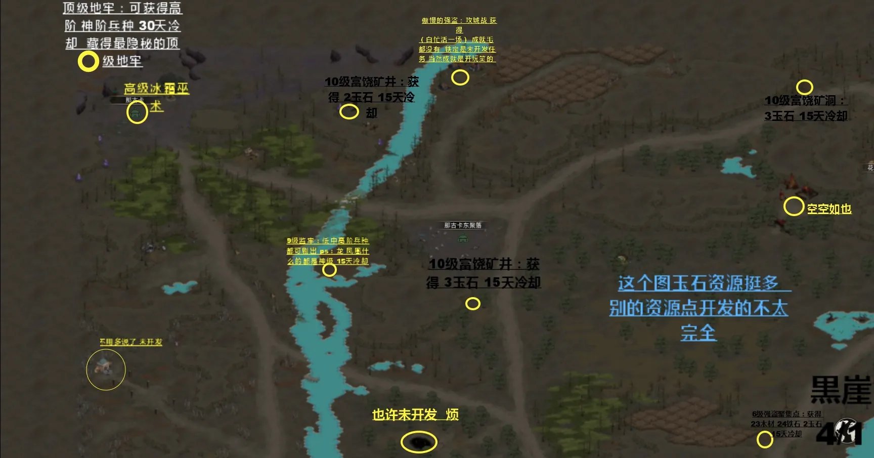 部落与弯刀最新全地图详细资源高清图解汇总