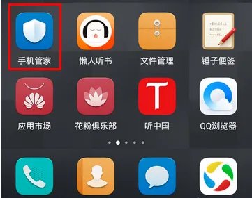 手机流量管理怎么关闭