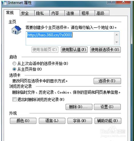 如何破解空间密码