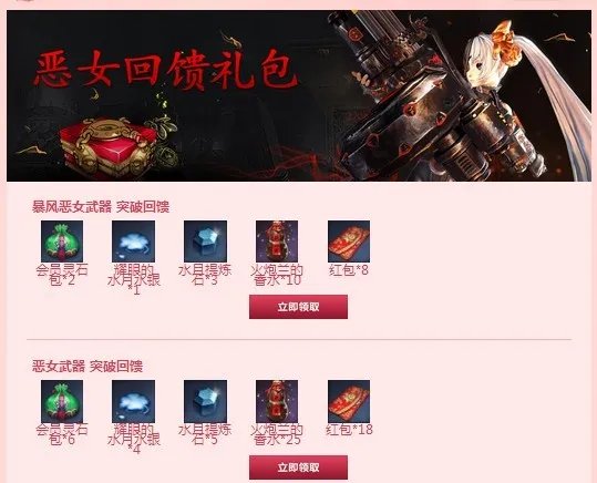 剑灵福利中心再发福利 海量奖励等你来拿