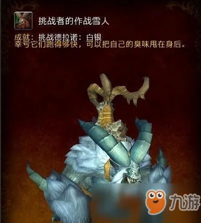 《魔兽世界》最大坐骑排名一览 最大坐骑是哪些