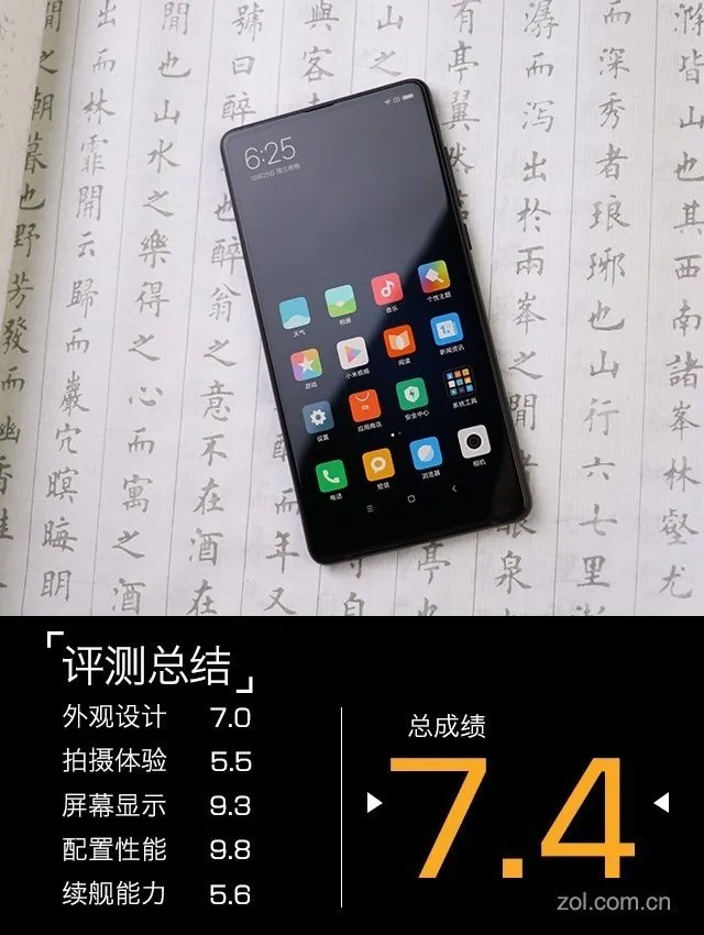 小米MIX 2评测:再用点心或许才是佳作