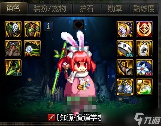 地下城与勇士当前版本装备搭配 dnf最新版本装备选择