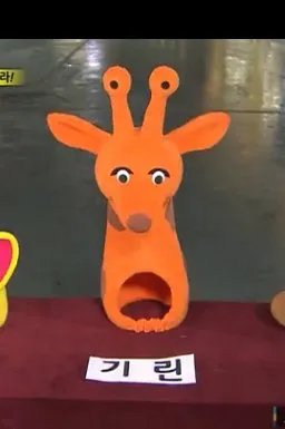 谁知道running man 李光洙在里面拿过长颈鹿的玩偶么