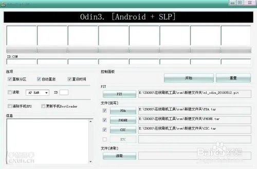 i589刷机失败root固件更新时遇到问题完美解决