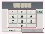 3ds保护者的使用限制怎么设置