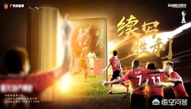 广州恒大5-0长春亚泰，整场比赛的形式如何？如何看待？