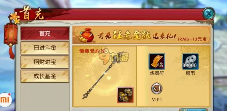 诛仙手游真仙装备怎么得 真仙装备合成升级攻略