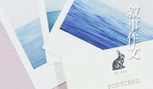 初中生叙事作文