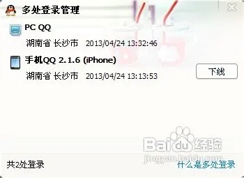 怎么卡iphone永久在线
