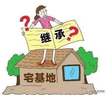 农村的宅基地如何买卖?