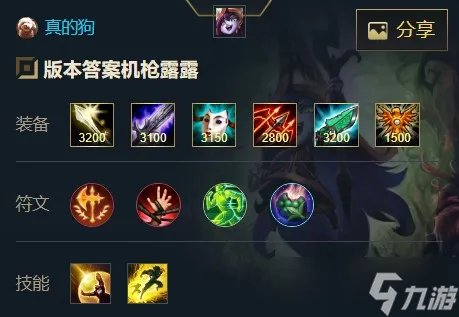 英雄联盟手游仙灵女巫璐璐出装天赋攻略