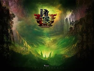 《诸侯》官方论坛大量新手卡发放进行中