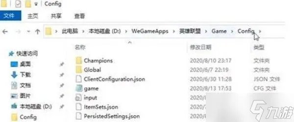 《英雄联盟》fps低怎么办 lol帧数低解决解决办法是什么