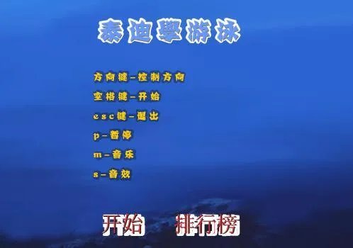 泰迪学游泳之攻略