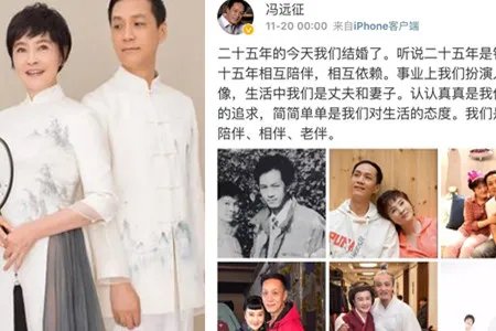冯远征25年银婚 微博上面准点发文很用心