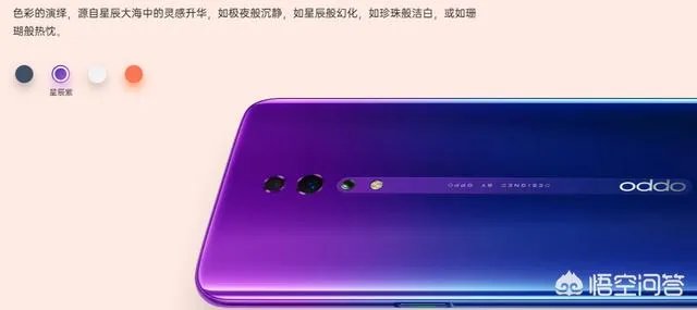 超小水滴屏、4800万拍照，OPPO Reno Z能赢得Z世代欢心吗？