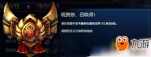 《LOL》S8定位赛10场全胜段位水平怎么样