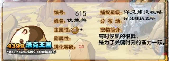 伏地兽是什么生物，现实中存在吗？