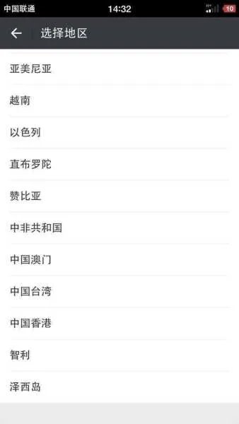 为什么很多人把微信资料地址都设置为泽西岛?