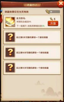 《非常三国志》斩将玩法介绍