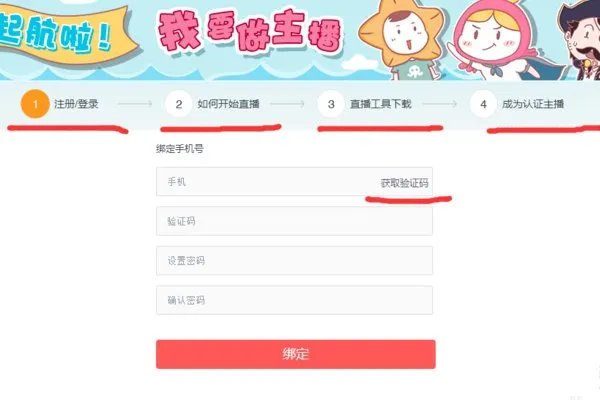 触手官网个人中心登录