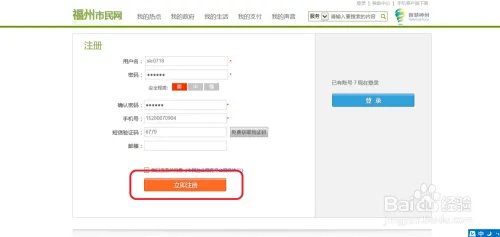 如何更好地使用福州市民网？