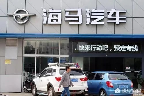 一口气卖掉400套房产,这家上市公司经历了些什么?如何看待海马的“保壳”?